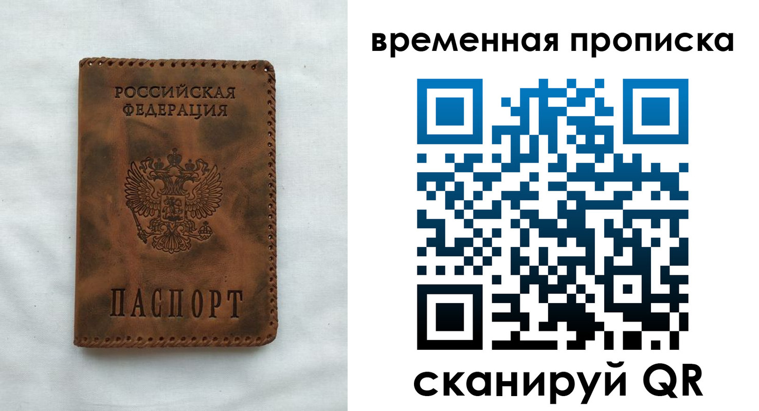 прописка ребенка в Десногорске